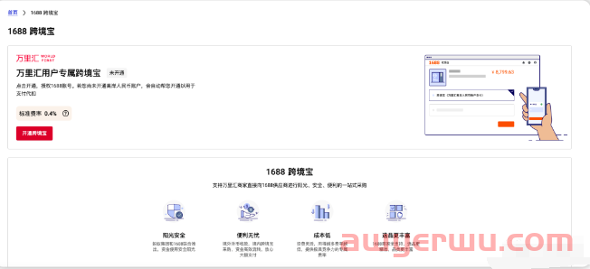 万里汇如何结汇提现---2023年最新篇 第26张