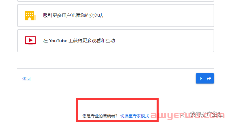 3000字谷歌搜索广告投放新手基础教程（2023年全新版） 第2张