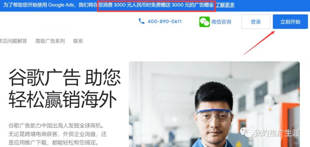 3000字谷歌搜索广告投放新手基础教程（2023年全新版） 第1张