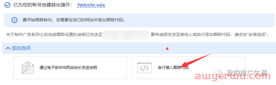 3000字谷歌搜索广告投放新手基础教程（2023年全新版） 第5张