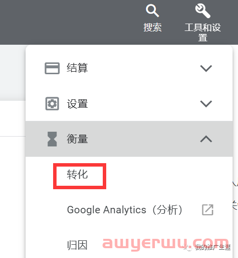 3000字谷歌搜索广告投放新手基础教程（2023年全新版） 第6张