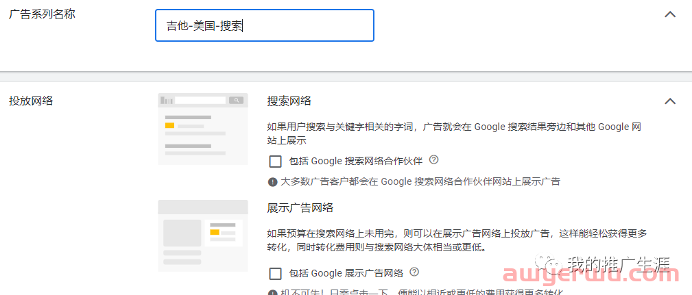 3000字谷歌搜索广告投放新手基础教程（2023年全新版） 第7张