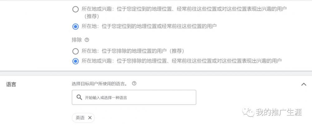 3000字谷歌搜索广告投放新手基础教程（2023年全新版） 第9张