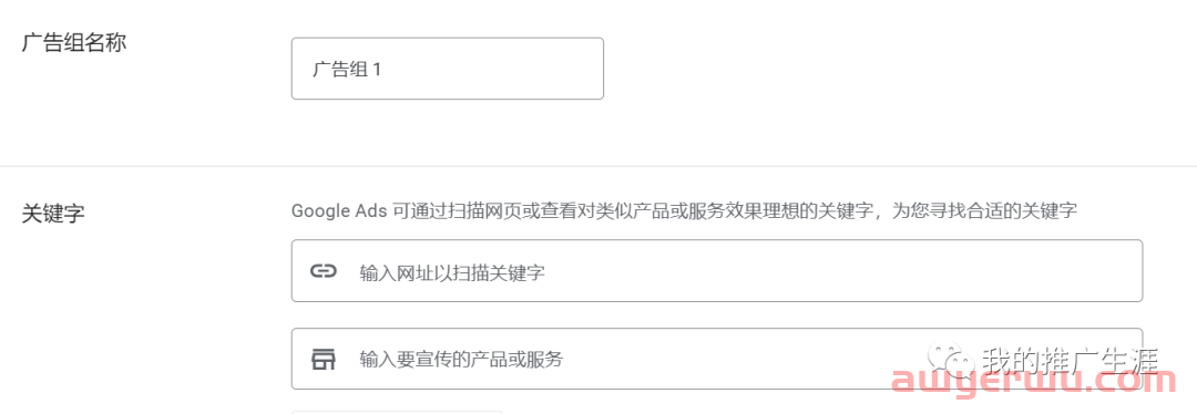 3000字谷歌搜索广告投放新手基础教程（2023年全新版） 第13张
