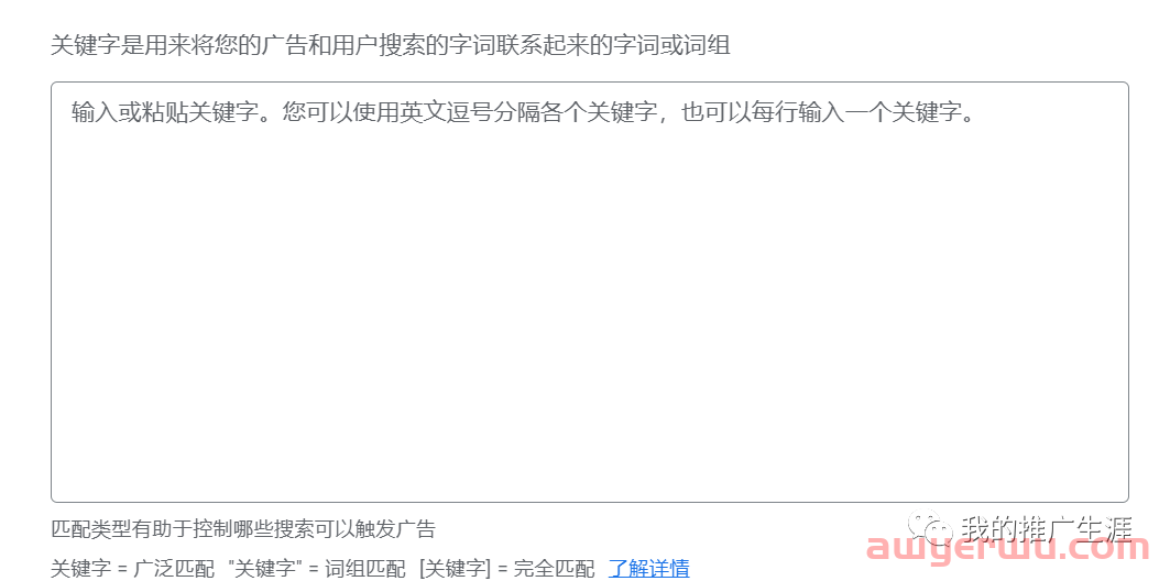 3000字谷歌搜索广告投放新手基础教程（2023年全新版） 第14张