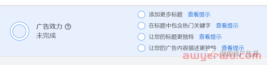 3000字谷歌搜索广告投放新手基础教程（2023年全新版） 第16张