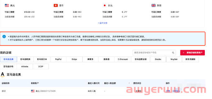 结汇额度是什么意思，如何获取万里汇结汇额度 第1张