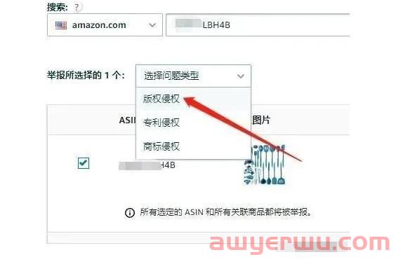 亚马逊listing被恶意投诉如何预防？如何投诉对方？ 第2张