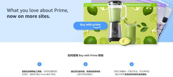 活久见！Shopify与Amazon“结盟”，达成合作后都能有啥利好？ 第3张