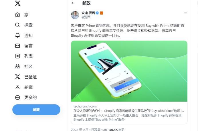 活久见！Shopify与Amazon“结盟”，达成合作后都能有啥利好？ 第4张