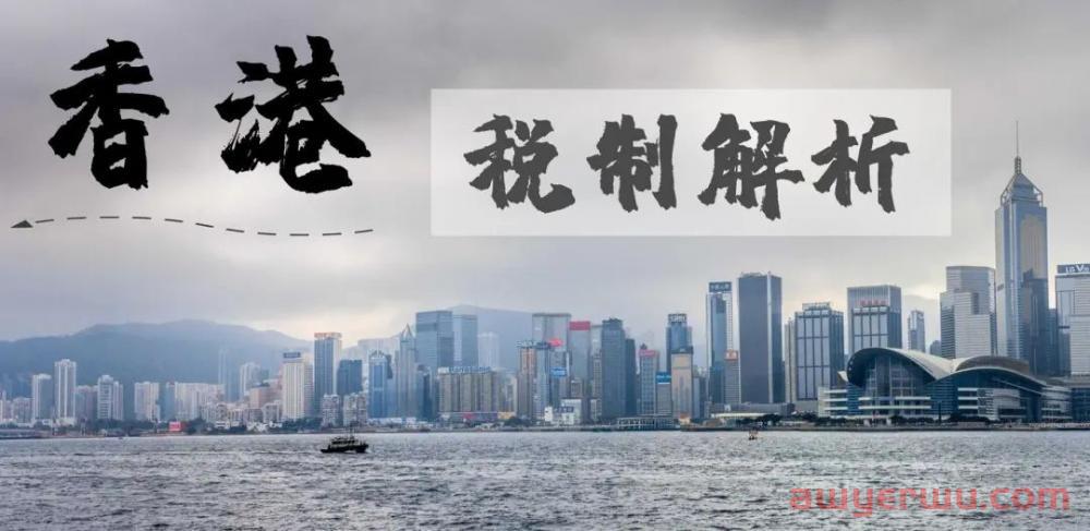 新注册的香港公司报税时间&流程&材料&评税工作以及主要税种了解！ 第2张