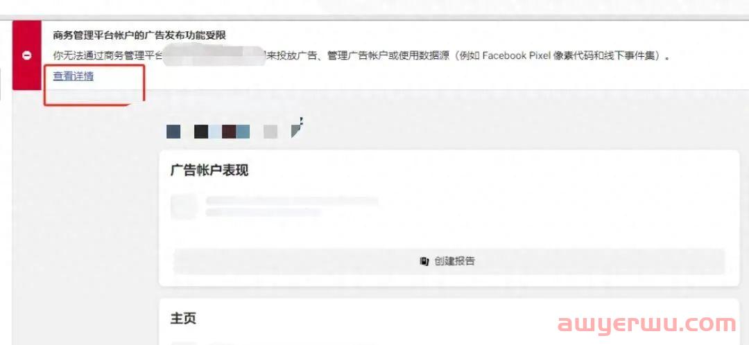 Facebook商务管理平台(Business Manager)被封?如何让BM更加安全稳定?