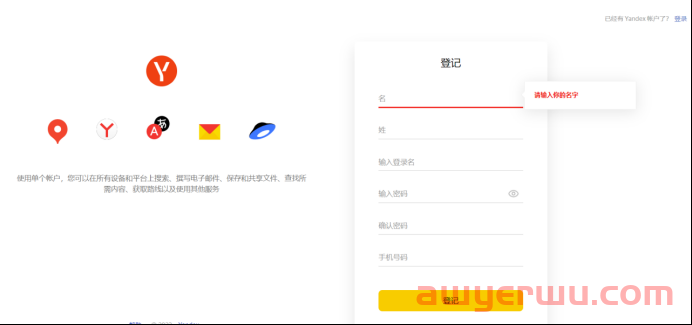 2023Yandex广告投放：4大策略助力卖家轻松引流 第4张