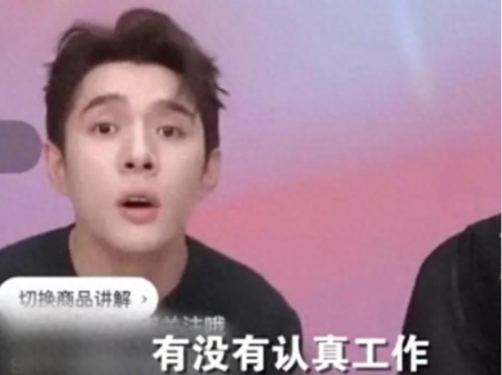 李佳琦带货怼网友，其被骂的不冤！ 第1张