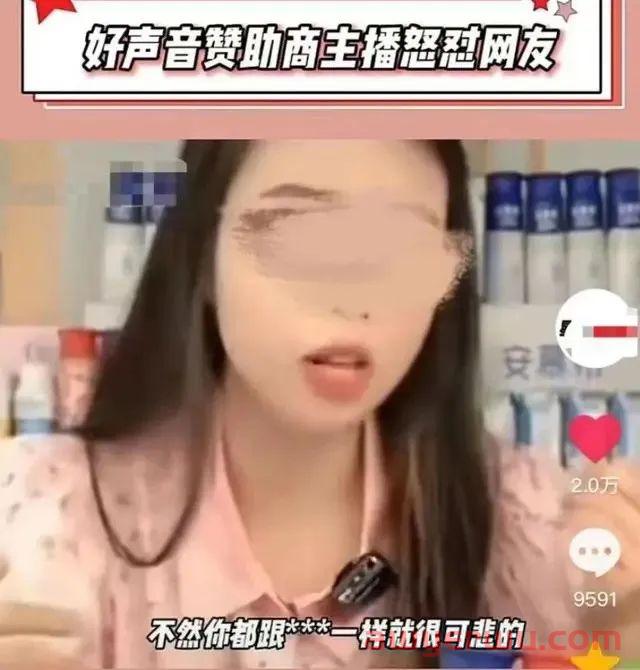 李佳琦带货怼网友，其被骂的不冤！ 第7张
