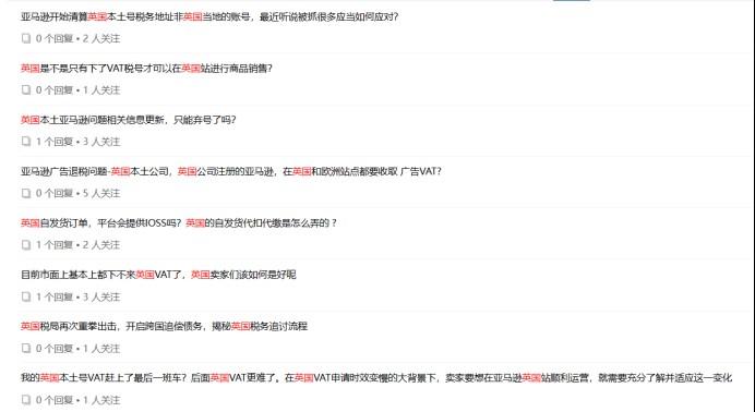 亚马逊英国站点VAT暴雷，商家资金遭冻结，多位卖家移仓求生 第1张