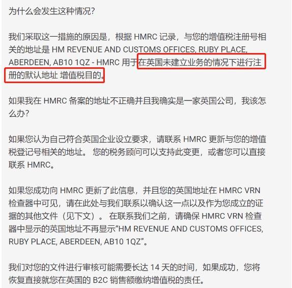 亚马逊英国站点VAT暴雷，商家资金遭冻结，多位卖家移仓求生 第3张