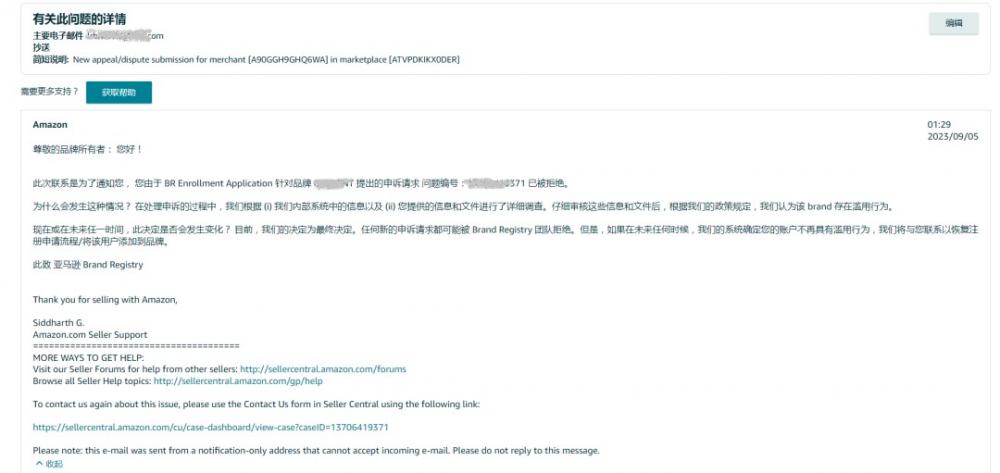 大批亚马逊卖家因品牌滥用，品牌被移除，品牌之路究竟何解？ 第1张