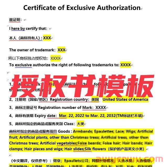 大批亚马逊卖家因品牌滥用，品牌被移除，品牌之路究竟何解？ 第5张