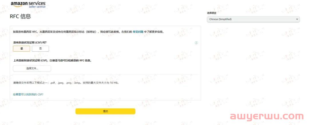 墨西哥RFC注册后问题独家解析！哪些事项必须注意？ 第3张