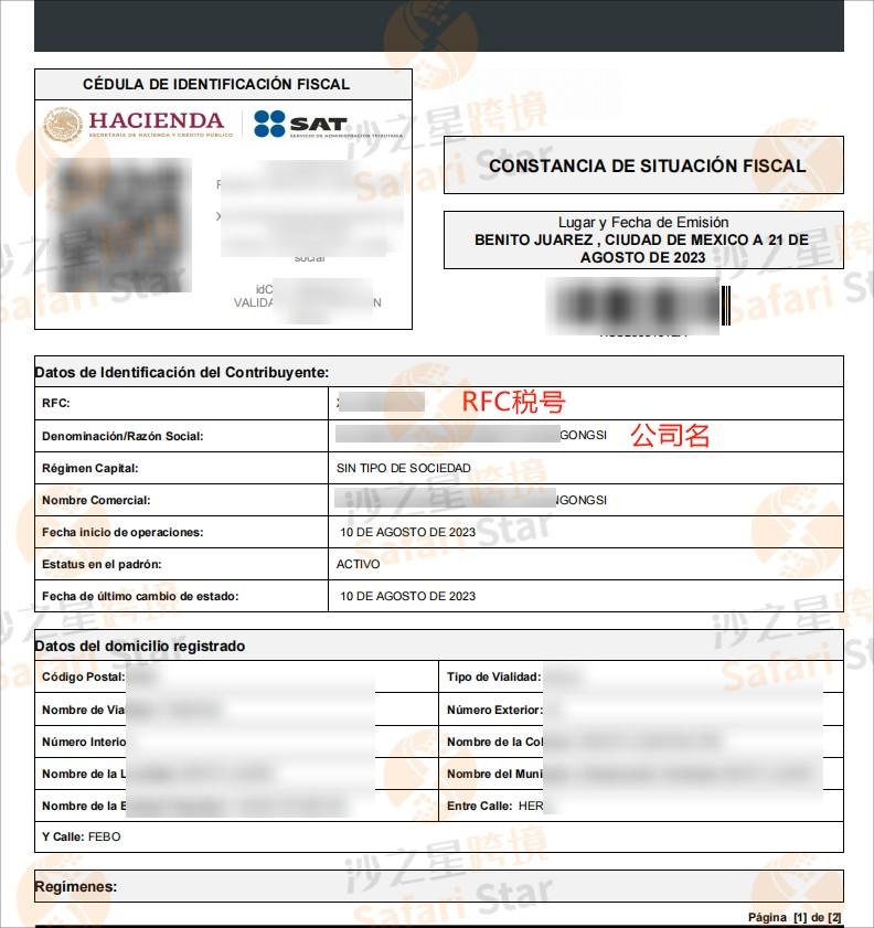 墨西哥RFC注册后问题独家解析！哪些事项必须注意？ 第2张