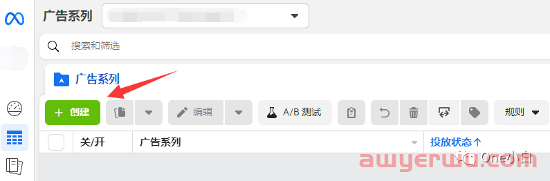 Facebook广告 销量目标（目录商品销量）是什么？如何创建 第2张