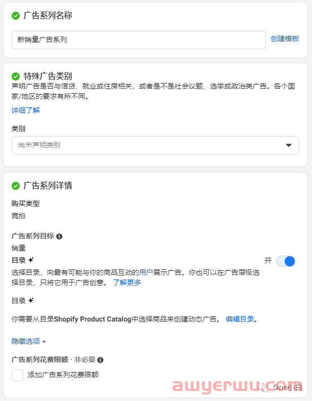 Facebook广告 销量目标（目录商品销量）是什么？如何创建 第4张