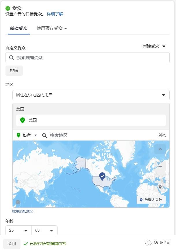 Facebook广告 销量目标（目录商品销量）是什么？如何创建 第11张