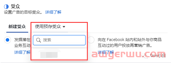 Facebook广告 销量目标（目录商品销量）是什么？如何创建 第13张