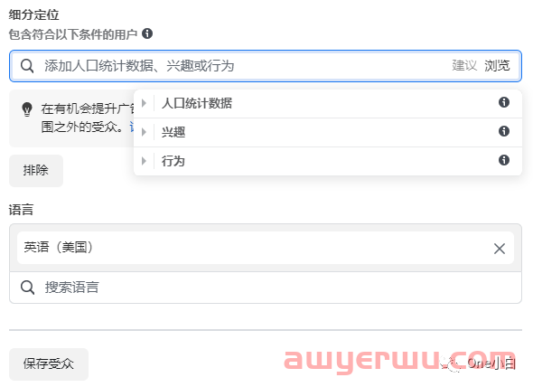 Facebook广告 销量目标（目录商品销量）是什么？如何创建 第12张