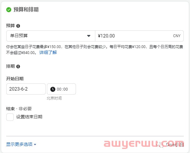 Facebook广告 销量目标（目录商品销量）是什么？如何创建 第10张