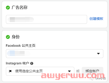 Facebook广告 销量目标（目录商品销量）是什么？如何创建 第16张