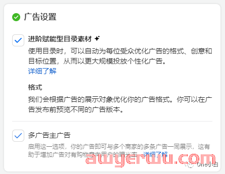 Facebook广告 销量目标（目录商品销量）是什么？如何创建 第17张