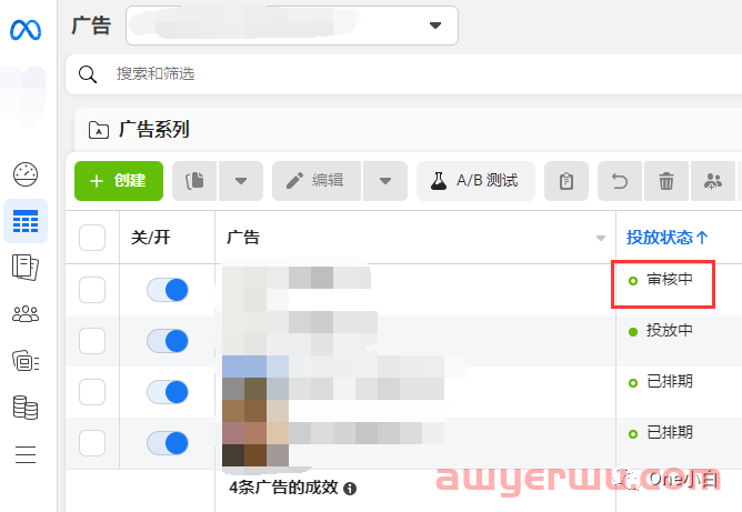 Facebook广告 销量目标（目录商品销量）是什么？如何创建 第25张