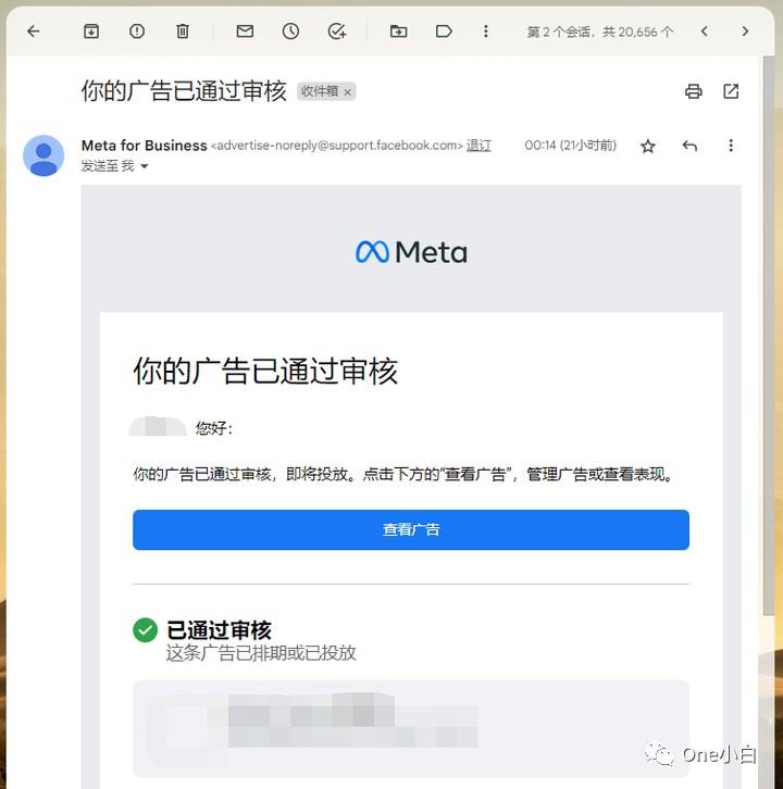 Facebook广告 销量目标（目录商品销量）是什么？如何创建 第26张