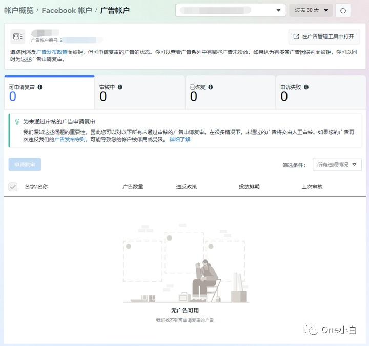 Facebook广告 销量目标（目录商品销量）是什么？如何创建 第28张