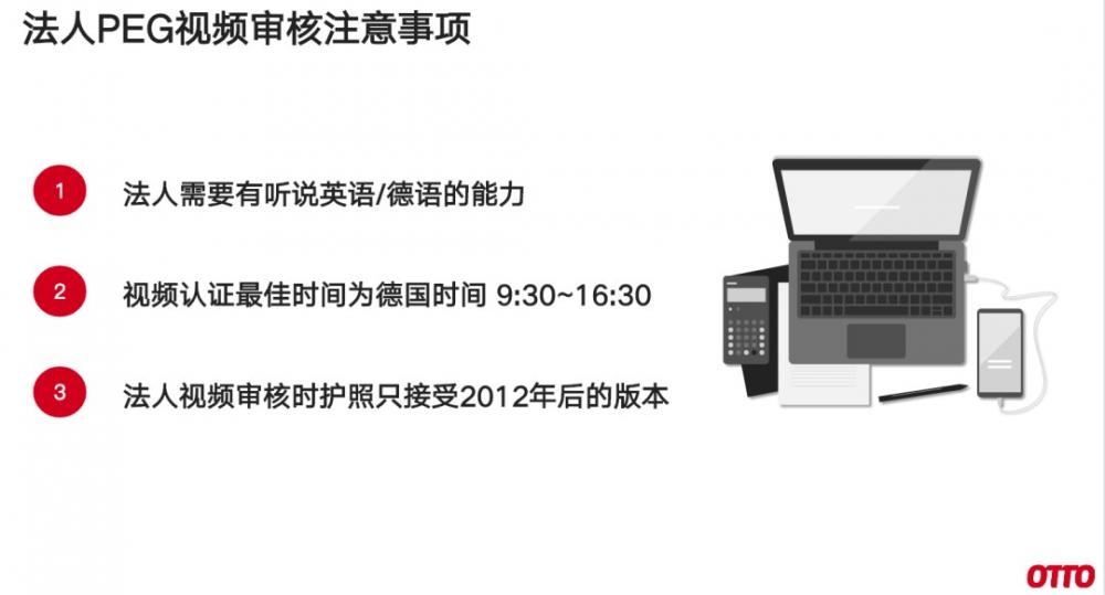 OTTO平台是什么平台？入驻到底有什么优势？ 第7张