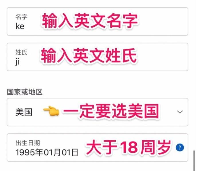 手把手教你五分钟注册美区apple id 第1张