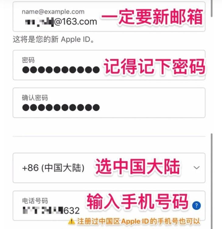 手把手教你五分钟注册美区apple id 第2张