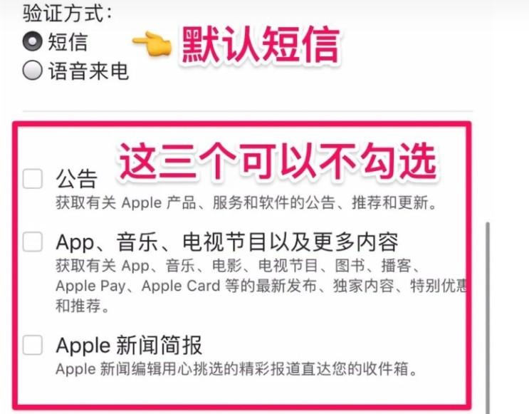 手把手教你五分钟注册美区apple id 第3张