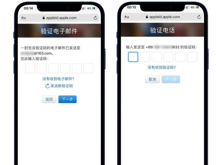 手把手教你五分钟注册美区apple id 第4张