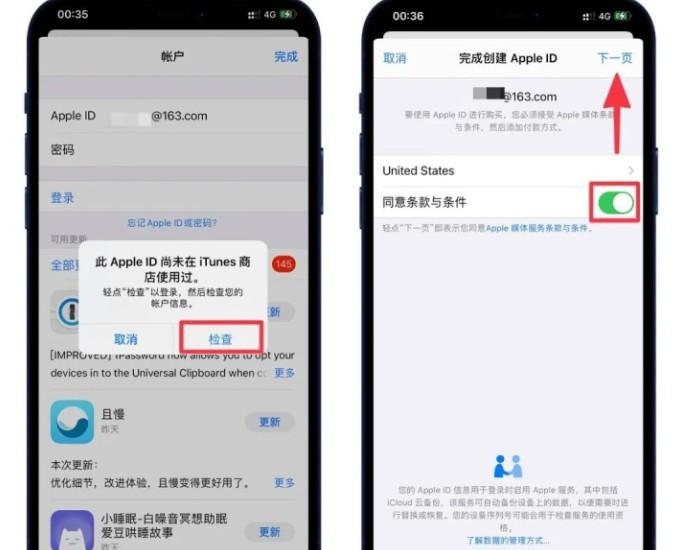 手把手教你五分钟注册美区apple id 第8张