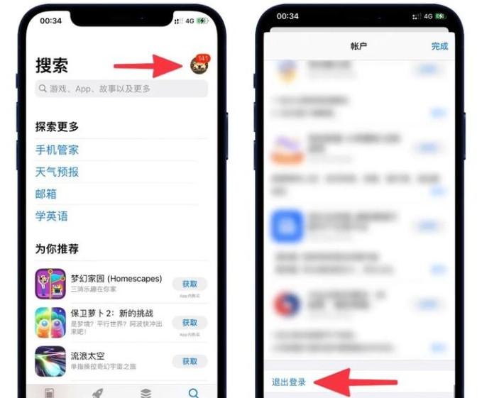 手把手教你五分钟注册美区apple id 第7张