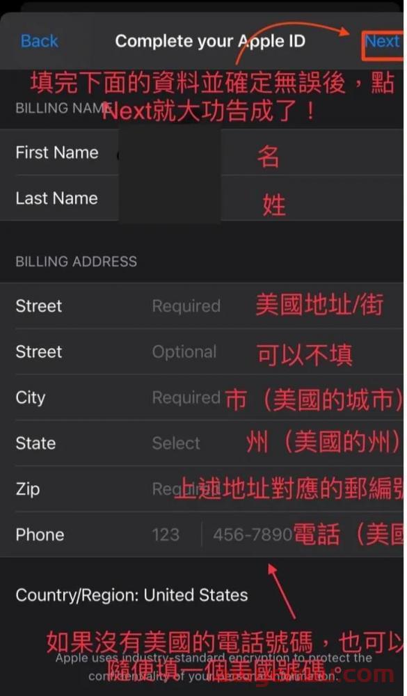 注册属于自己的美区apple id购买chatGPT 4.0 Plus 第10张