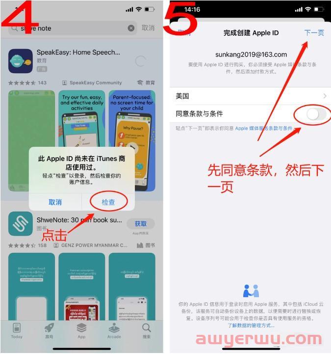 [23年9月]最新美区apple id最新注册教程，看完还不会你找我 第4张