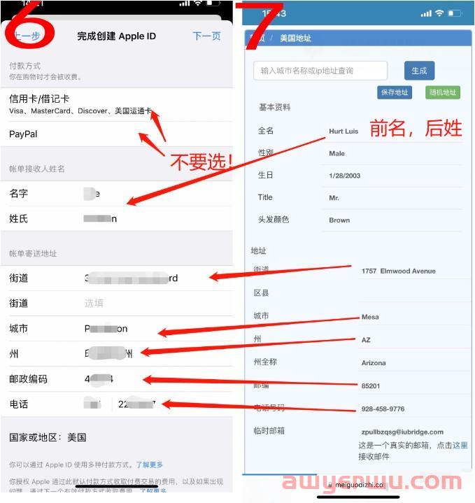 [23年9月]最新美区apple id最新注册教程，看完还不会你找我 第5张