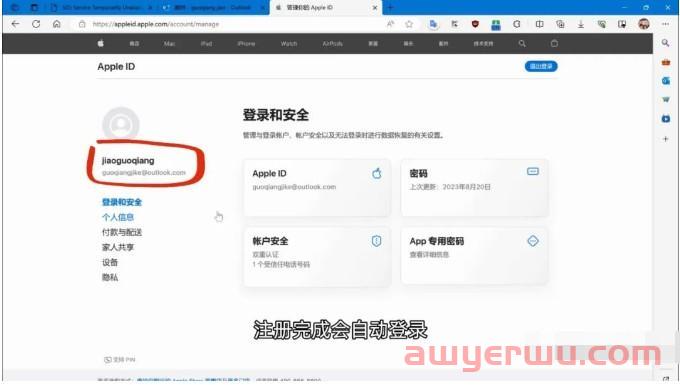 如何注册苹果美区AppStore、Apple ID账号，无需信用卡，支持国内手机号 第5张
