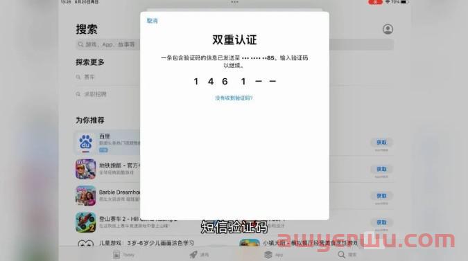 如何注册苹果美区AppStore、Apple ID账号，无需信用卡，支持国内手机号 第7张