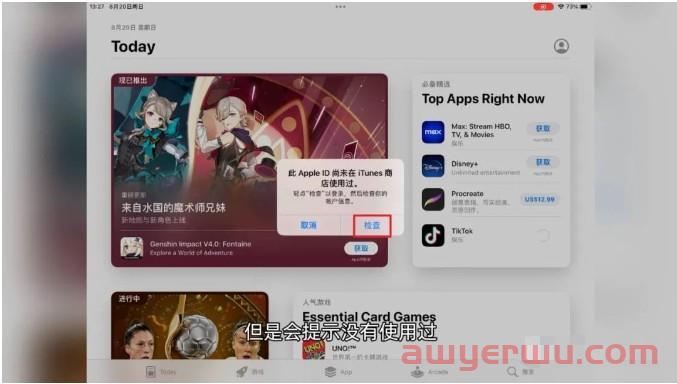 如何注册苹果美区AppStore、Apple ID账号，无需信用卡，支持国内手机号 第8张