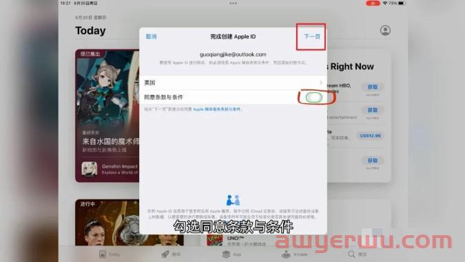 如何注册苹果美区AppStore、Apple ID账号，无需信用卡，支持国内手机号 第9张